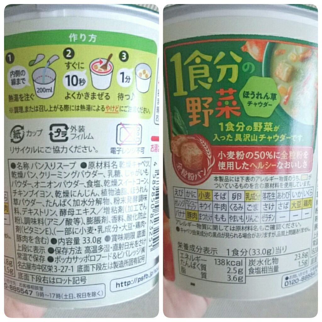 ãããð· on LIPS ããã€ãšããäžã®æé£ã«ãªã¹ã¹ã¡ð1æ¥åã®éèãšå
šç²ç²ãã³ã§å€§æºè¶³..ãïŒ2æç®ïŒ