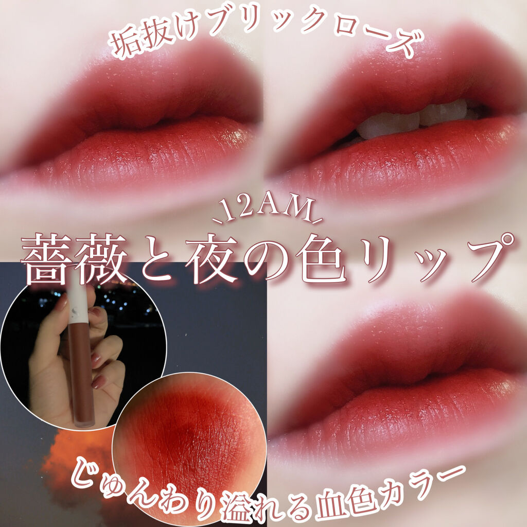 オールタイム ムード ベルベットティント/saat insight/リップティントを使ったクチコミ（1枚目）
