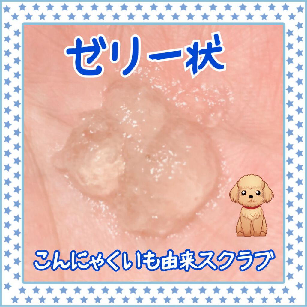 マンナンジェリーハイドロウォッシュ/PLUEST/洗顔料を使ったクチコミ（2枚目）