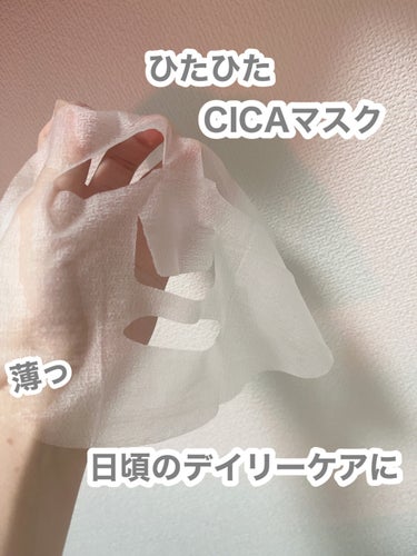 CICAリペア マスク/クリアターン/シートマスク・パックを使ったクチコミ（1枚目）