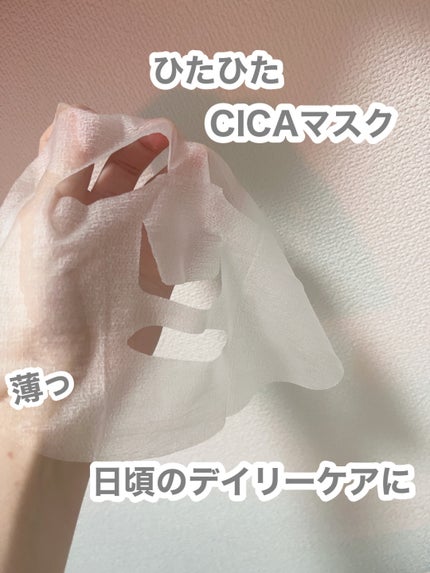 CICAリペア マスク/クリアターン/シートマスク・パックを使ったクチコミ(1枚目)