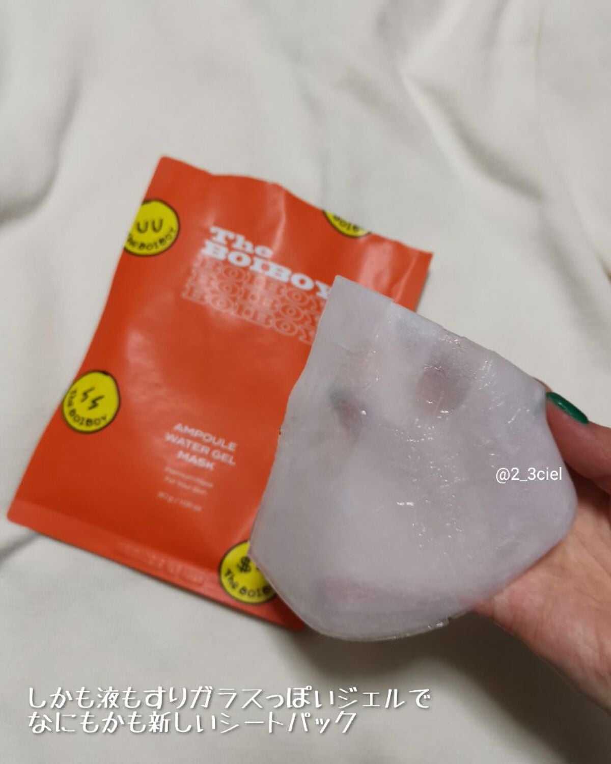 スキンフィット エッセンシャルマスク/TheBOIBOY/シートマスク・パックを使ったクチコミ(8枚目)