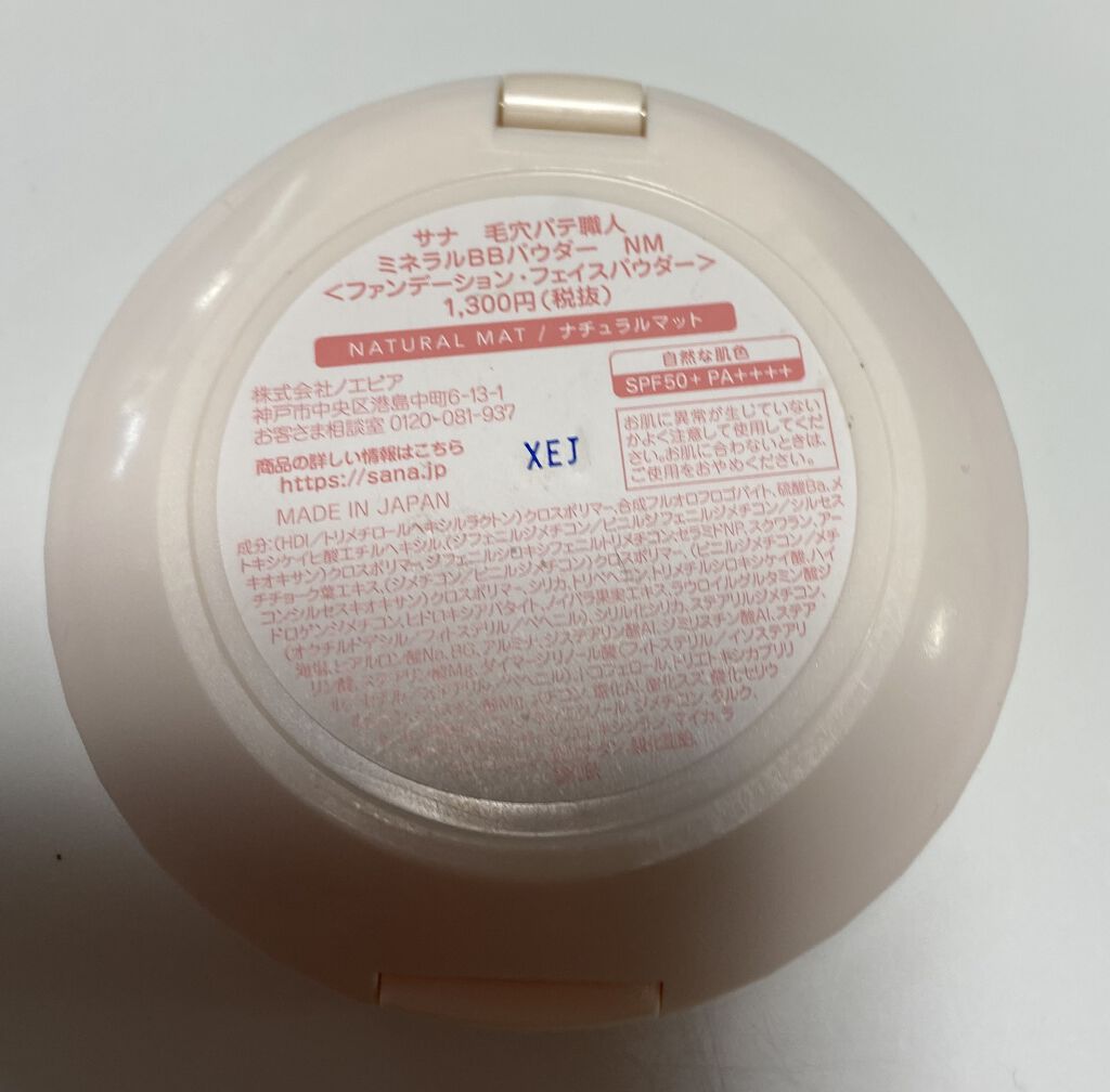 ミネラルBBパウダー NM（ナチュラルマット） 通常版（本体）/毛穴パテ職人/プレストパウダーを使ったクチコミ（2枚目）