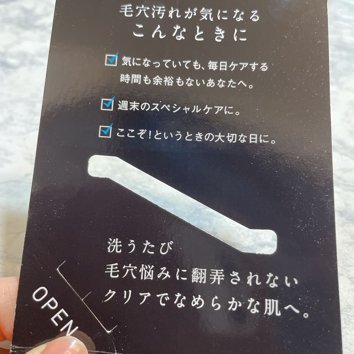 ソフィーナ iP ポア クリアリング ジェル ウォッシュ/SOFINA iP/その他洗顔料を使ったクチコミ(6枚目)