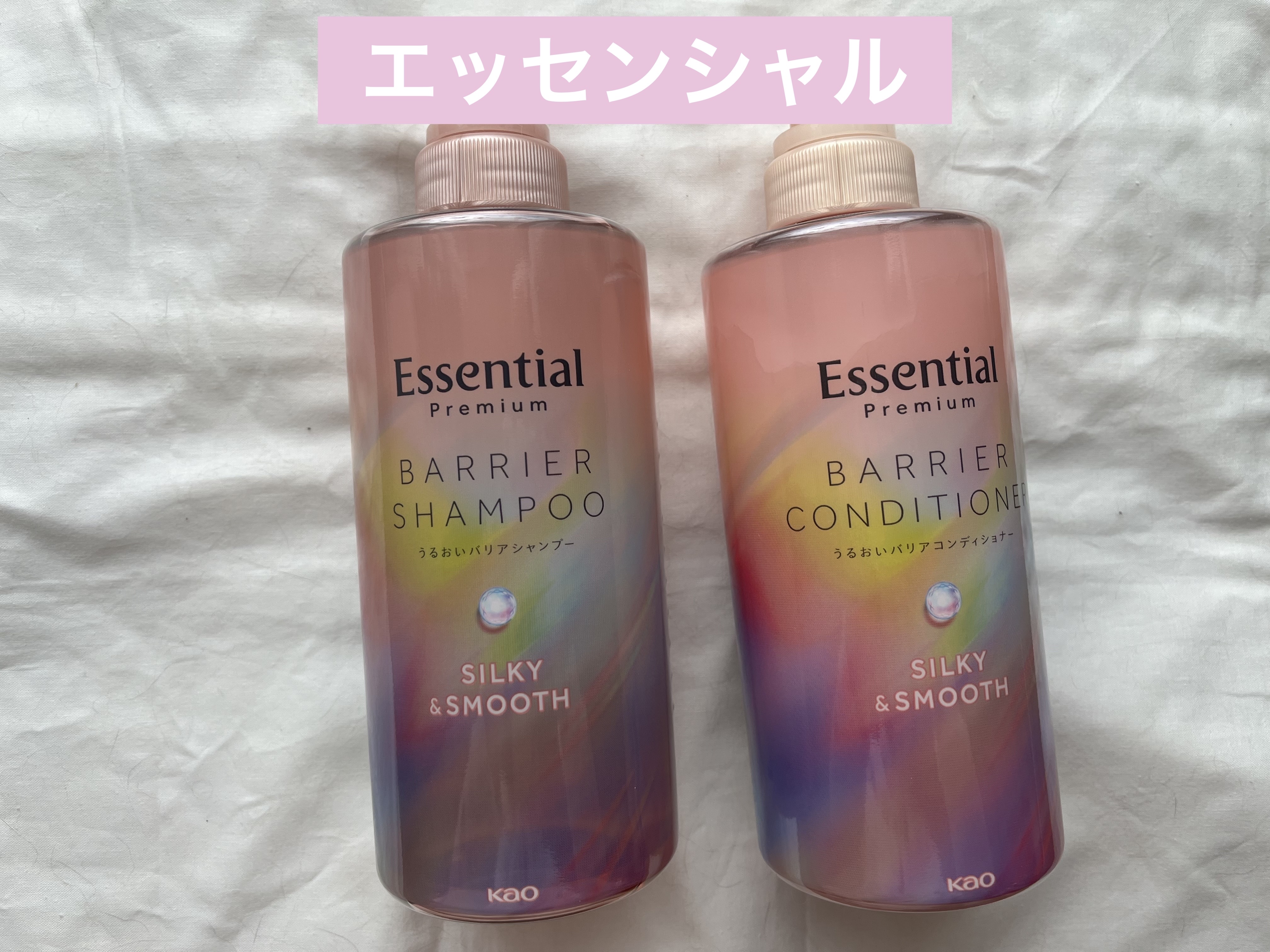 エッセンシャルプレミアム バリアシャンプー・コンディショナー シルキー＆スムース/エッセンシャル/市販シャンプーを使ったクチコミ（1枚目）