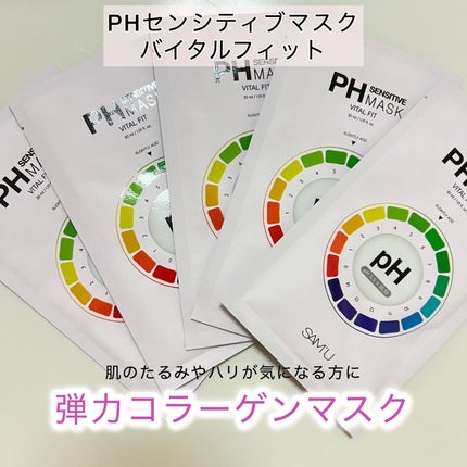 PHセンシティブマスクスージング&モイスト/SAM'U/シートマスク・パックを使ったクチコミ(3枚目)