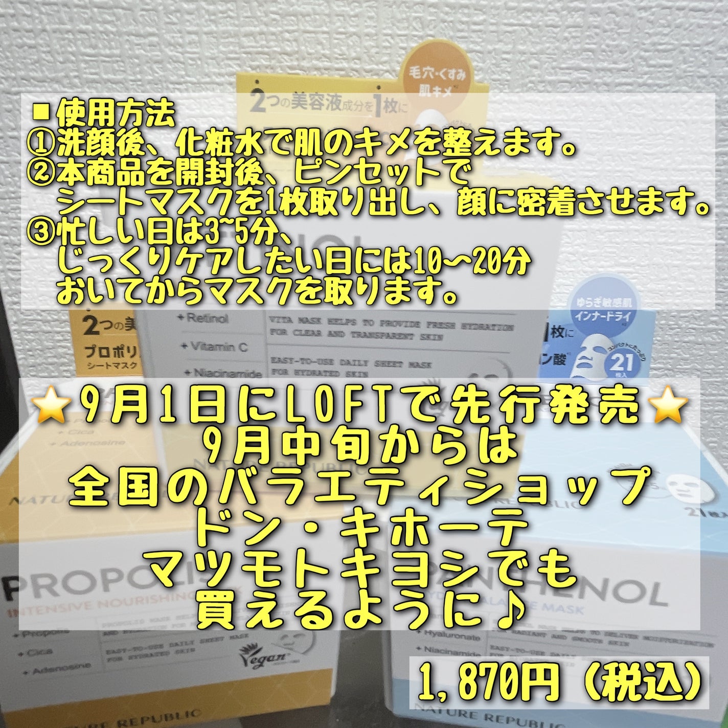 キューブマスク プロポリス/ネイチャーリパブリック/シートマスク・パックを使ったクチコミ(5枚目)