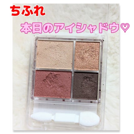 グラデーション アイシャドウ 76 レッドブラウン/ちふれ/アイシャドウパレットを使ったクチコミ(1枚目)