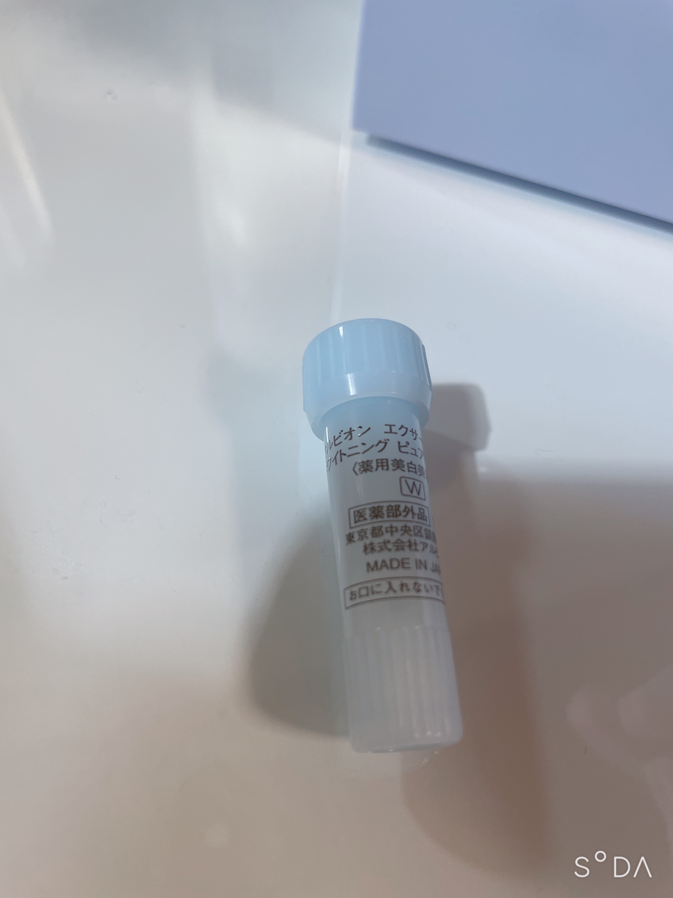 エクサージュホワイト ホワイトニング ピュア チャージャー/ALBION/美容液を使ったクチコミ（3枚目）