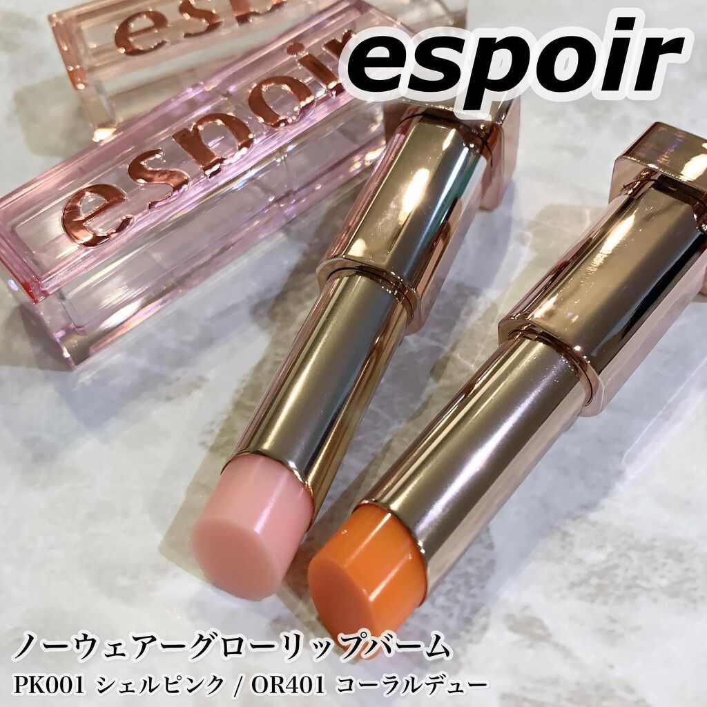 ノーウェアグロウリップバーム/espoir/口紅を使ったクチコミ（1枚目）