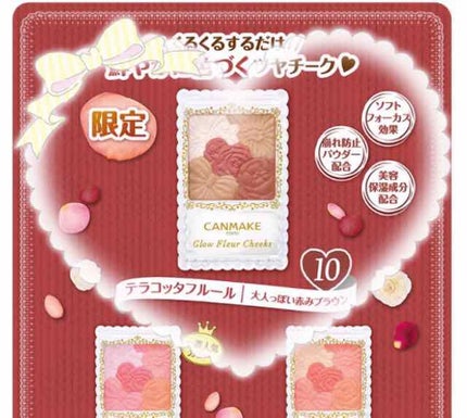 グロウフルールチークス/キャンメイク/パウダーチークを使ったクチコミ(2枚目)