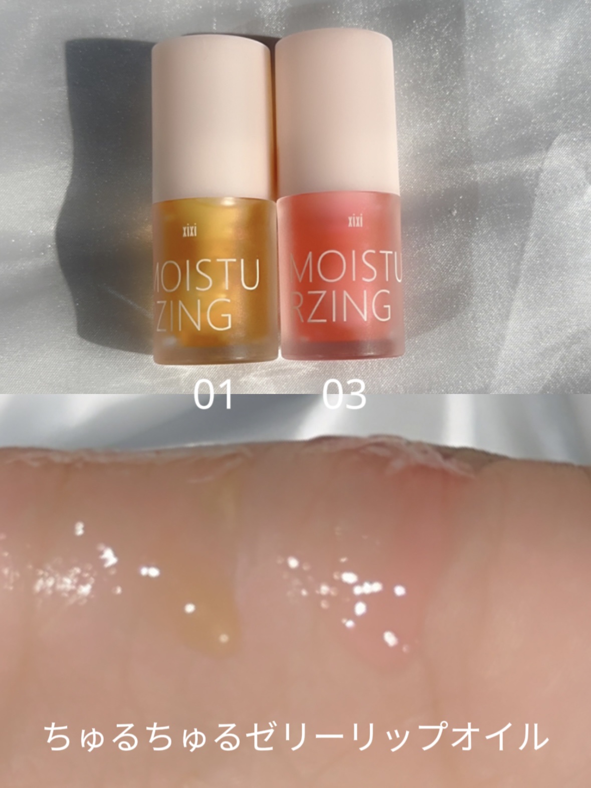 xixi MOISTU RZING/xixi/リップグロスを使ったクチコミ（3枚目）