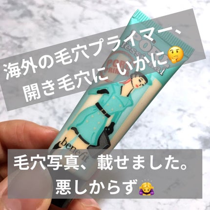 the PORE fessional/ベネフィット/化粧下地を使ったクチコミ(1枚目)