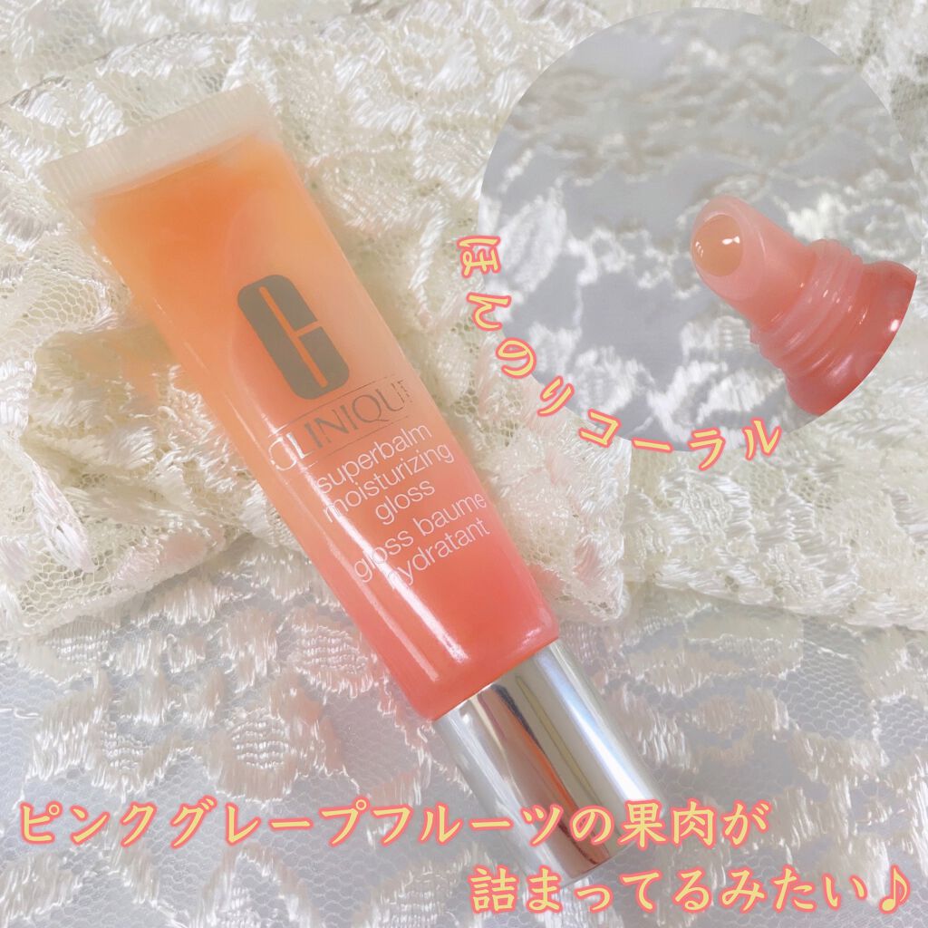 スーパーバーム モイスチャライジング グロス/CLINIQUE/リップグロスを使ったクチコミ(2枚目)