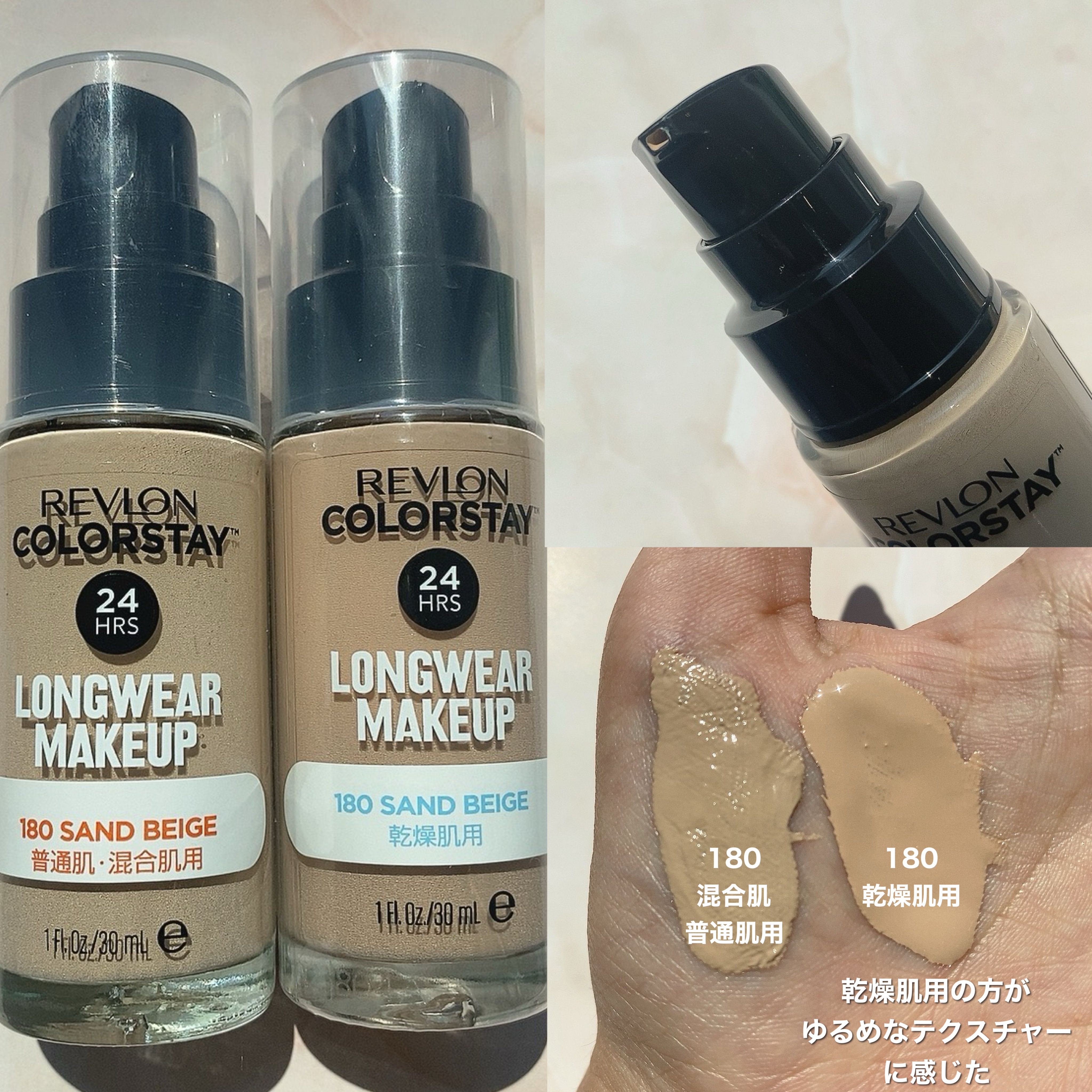 カラーステイ ロングウェア メイクアップ/REVLON/リキッドファンデーションを使ったクチコミ（2枚目）