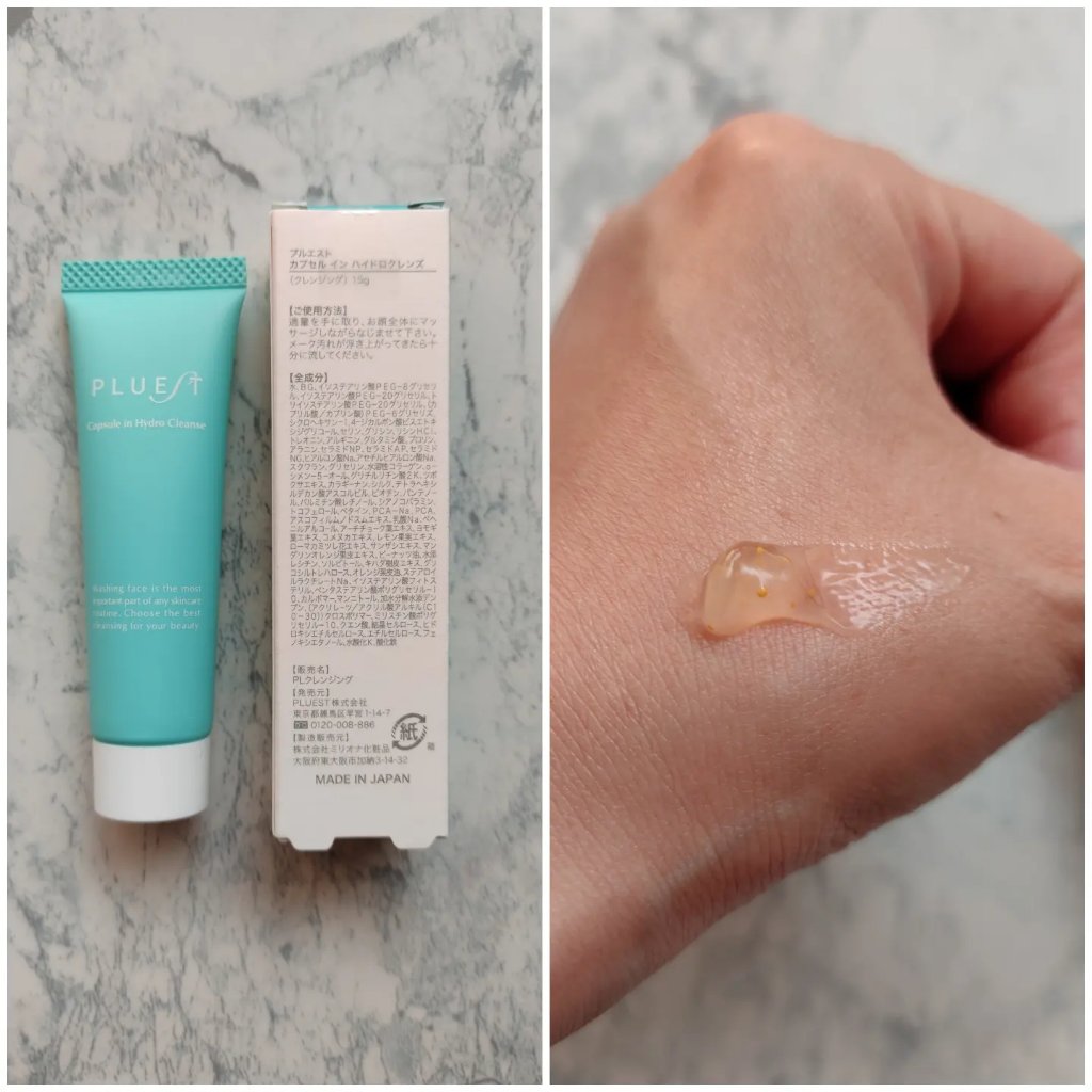 集中トライアル 5点セット/PLUEST/スキンケアキットを使ったクチコミ（3枚目）