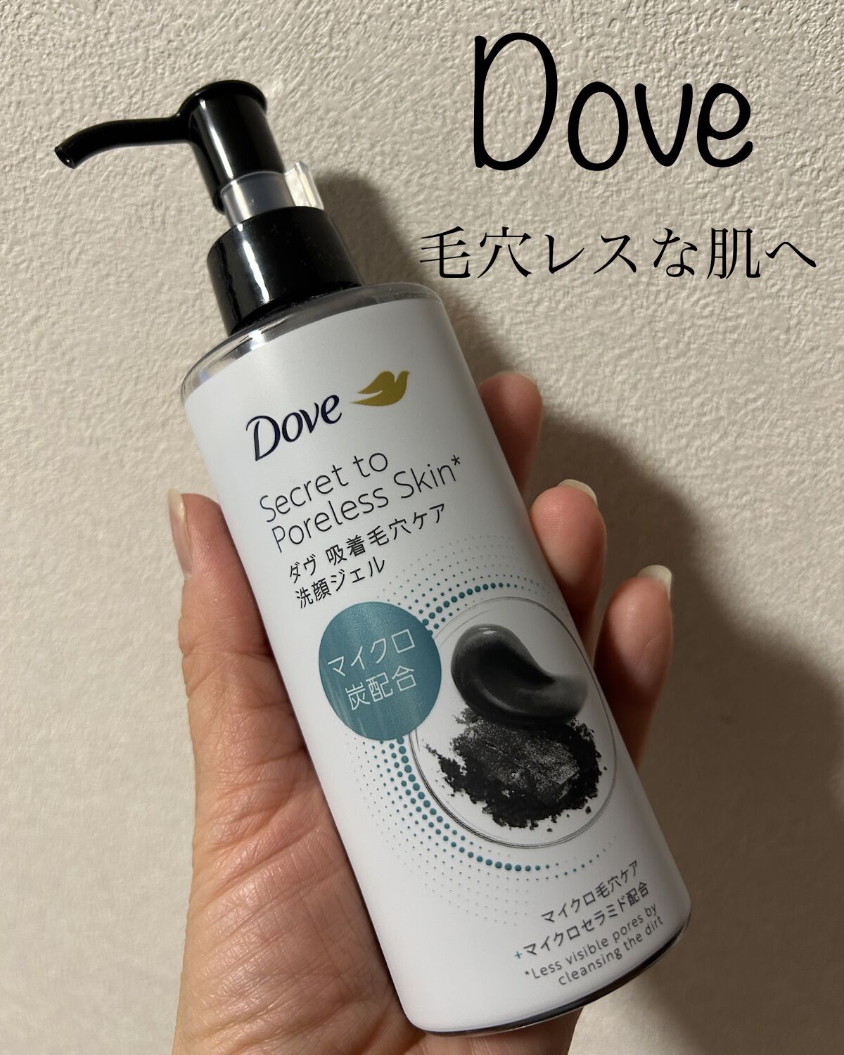 ダヴ 吸着毛穴ケア 洗顔ジェル/ダヴ/その他洗顔料を使ったクチコミ（1枚目）