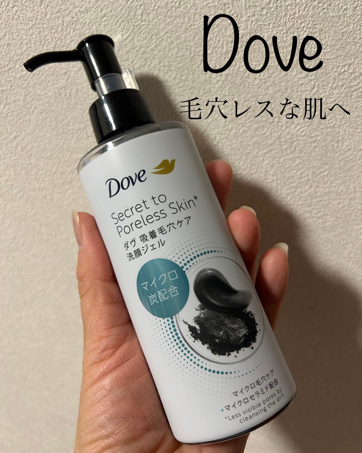ダヴ 吸着毛穴ケア 洗顔ジェル/ダヴ/その他洗顔料を使ったクチコミ(1枚目)