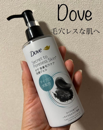 ダヴ 吸着毛穴ケア 洗顔ジェル/ダヴ/その他洗顔料を使ったクチコミ(1枚目)