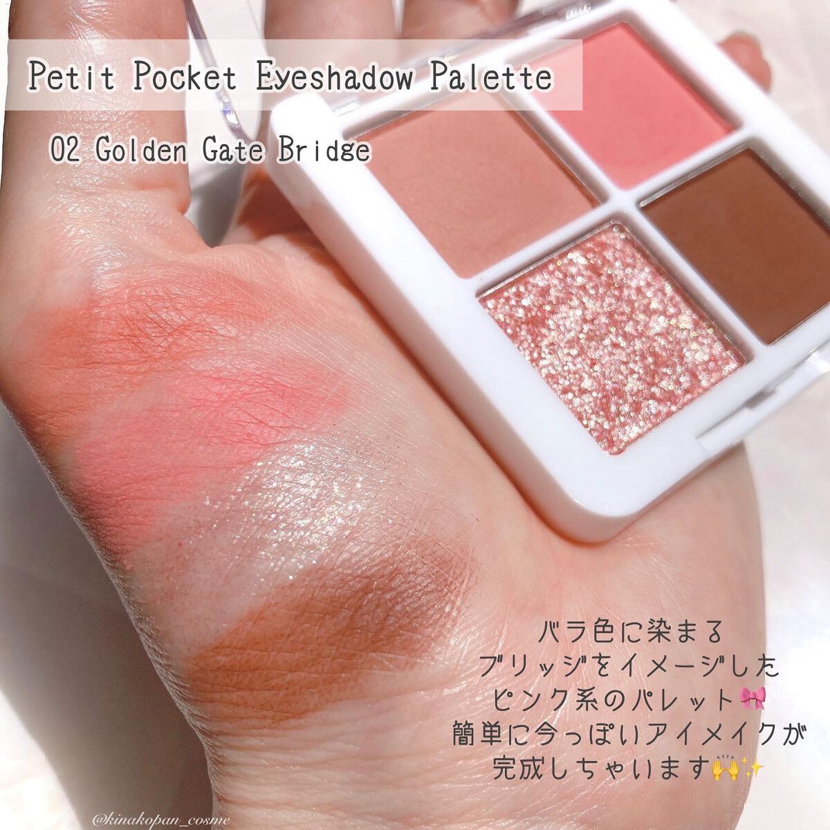 プチポケットアイシャドウパレット/SO GLAM/アイシャドウパレットを使ったクチコミ(2枚目)