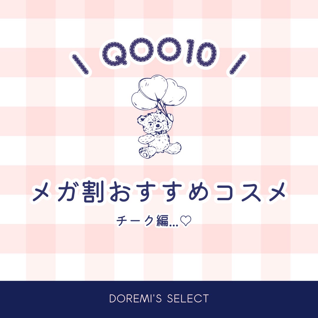 フィーチークメロウ/fwee/ジェル・クリームチークを使ったクチコミ(1枚目)