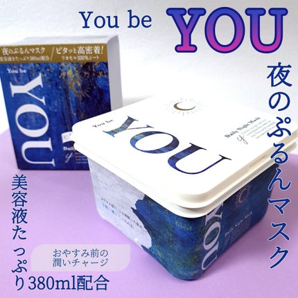 デイリーナイトマスク/You be YOU/シートマスク・パックを使ったクチコミ(1枚目)