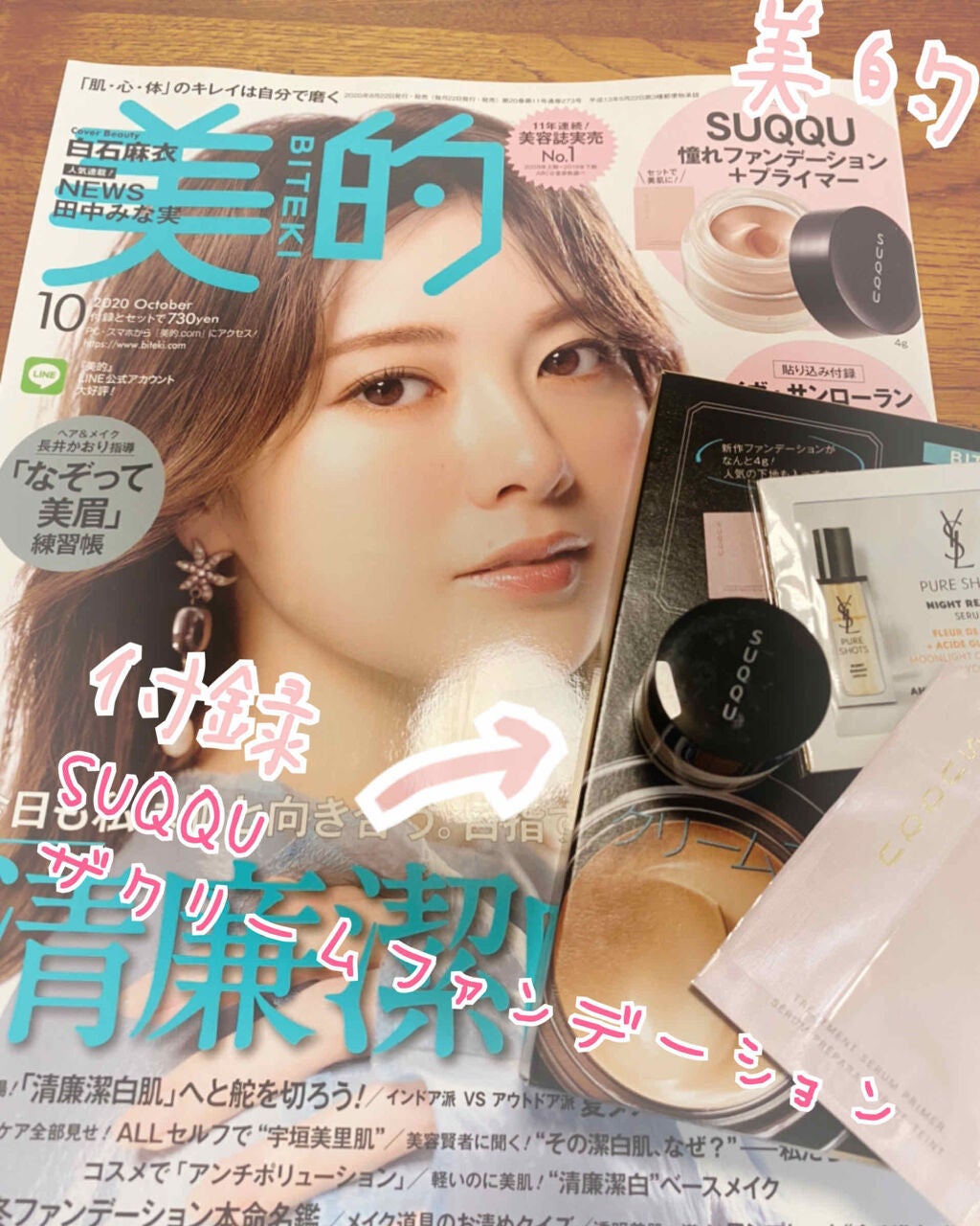 ザ クリーム ファンデーション/SUQQU/クリーム・エマルジョンファンデーションを使ったクチコミ(1枚目)