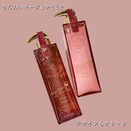 プルント リライトペアセット レッドワイン/Purunt./市販シャンプーを使ったクチコミ(3枚目)