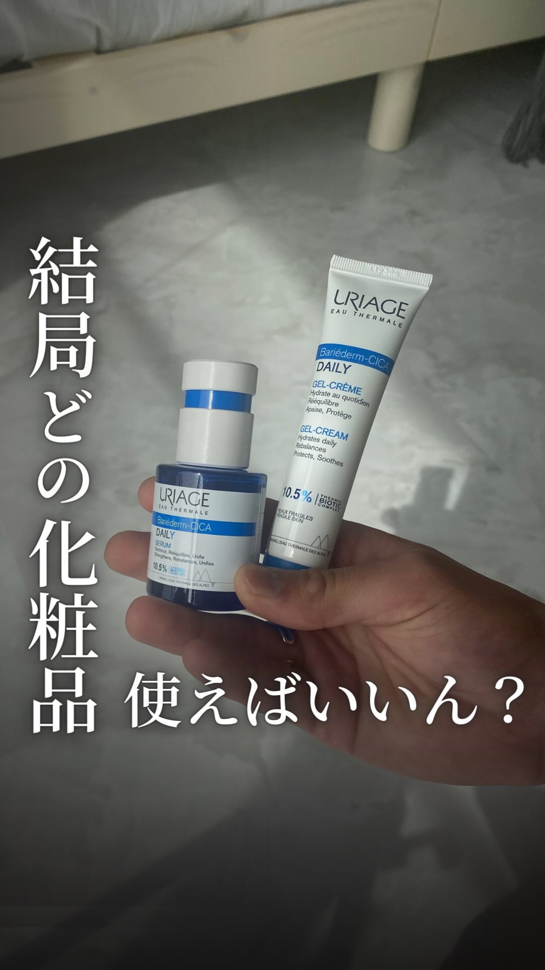 を使ったクチコミ（1枚目）