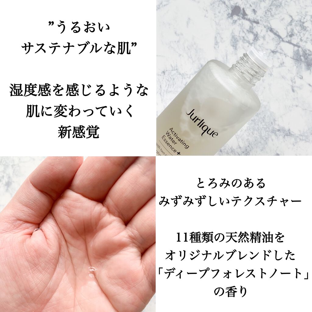 ハイドレイティング ウォーターエッセンス +/ジュリーク/化粧水を使ったクチコミ(2枚目)