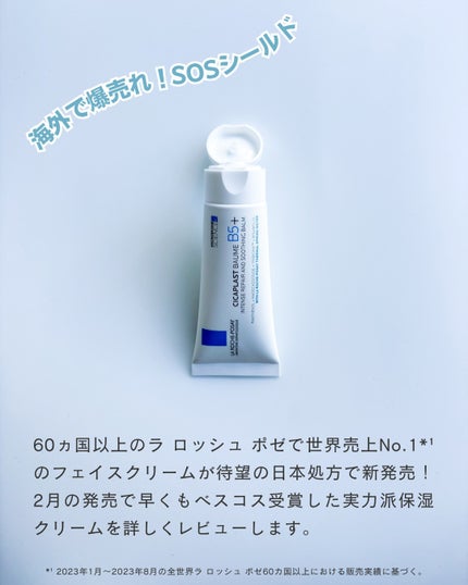 シカプラスト リペアクリーム B5+	/ラ ロッシュ ポゼ/フェイスクリームを使ったクチコミ(2枚目)