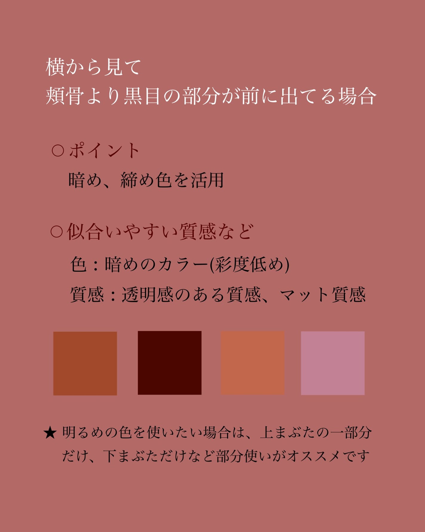 瑞樹澄葉@メイクのアレコレ on LIPS 「【メイク研究】自分に似合うアイシャドウって?こんにちは!MiZ..」(5枚目)