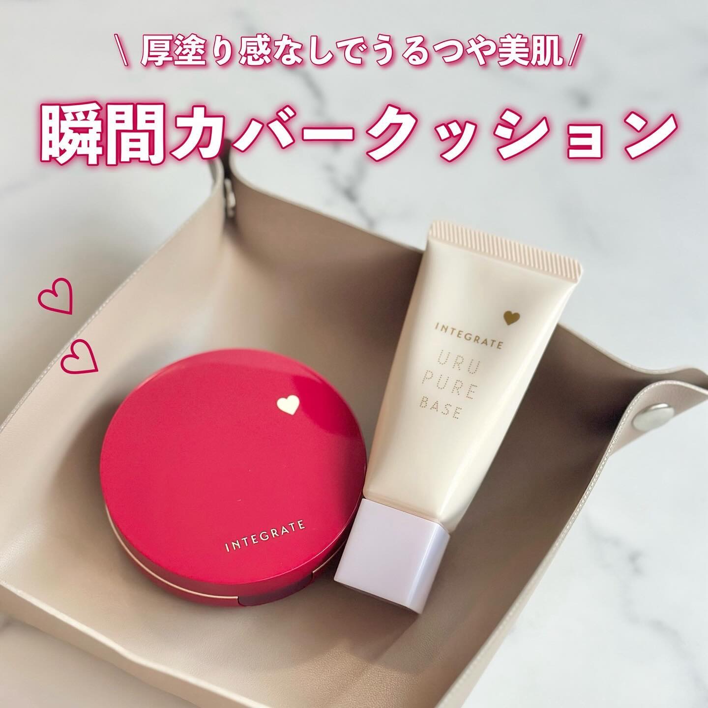 インテグレート プロフィニッシュクッション/インテグレート/クッションファンデーションを使ったクチコミ（1枚目）