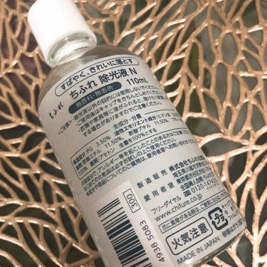除光液 ちふれの口コミ 300円でジェルネイルオフ 自宅でも簡単に By もちこ フォロバ100 混合肌 30代前半 Lips