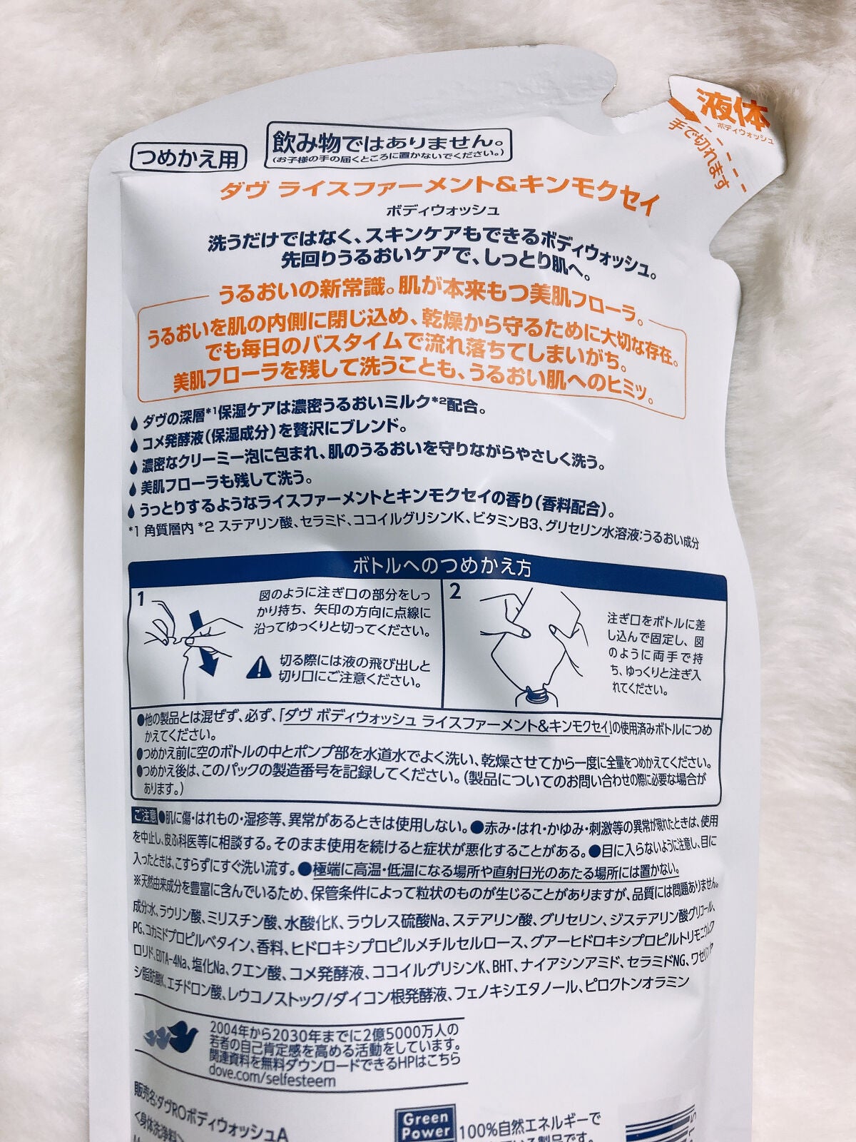 あん⭐︎コスメ投稿ある方フォロバ on LIPS 「金木犀の香りで優雅なバスタイム◆ダヴ ライスファーメント&キン..」(2枚目)