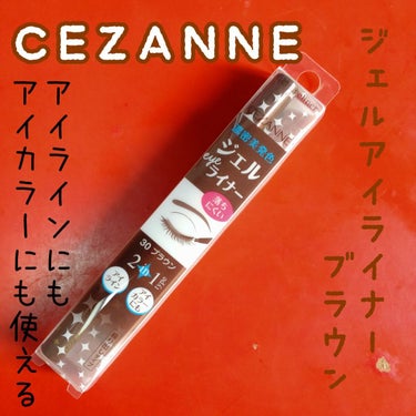 ジェルアイライナー/CEZANNE/ジェルアイライナーを使ったクチコミ（1枚目）