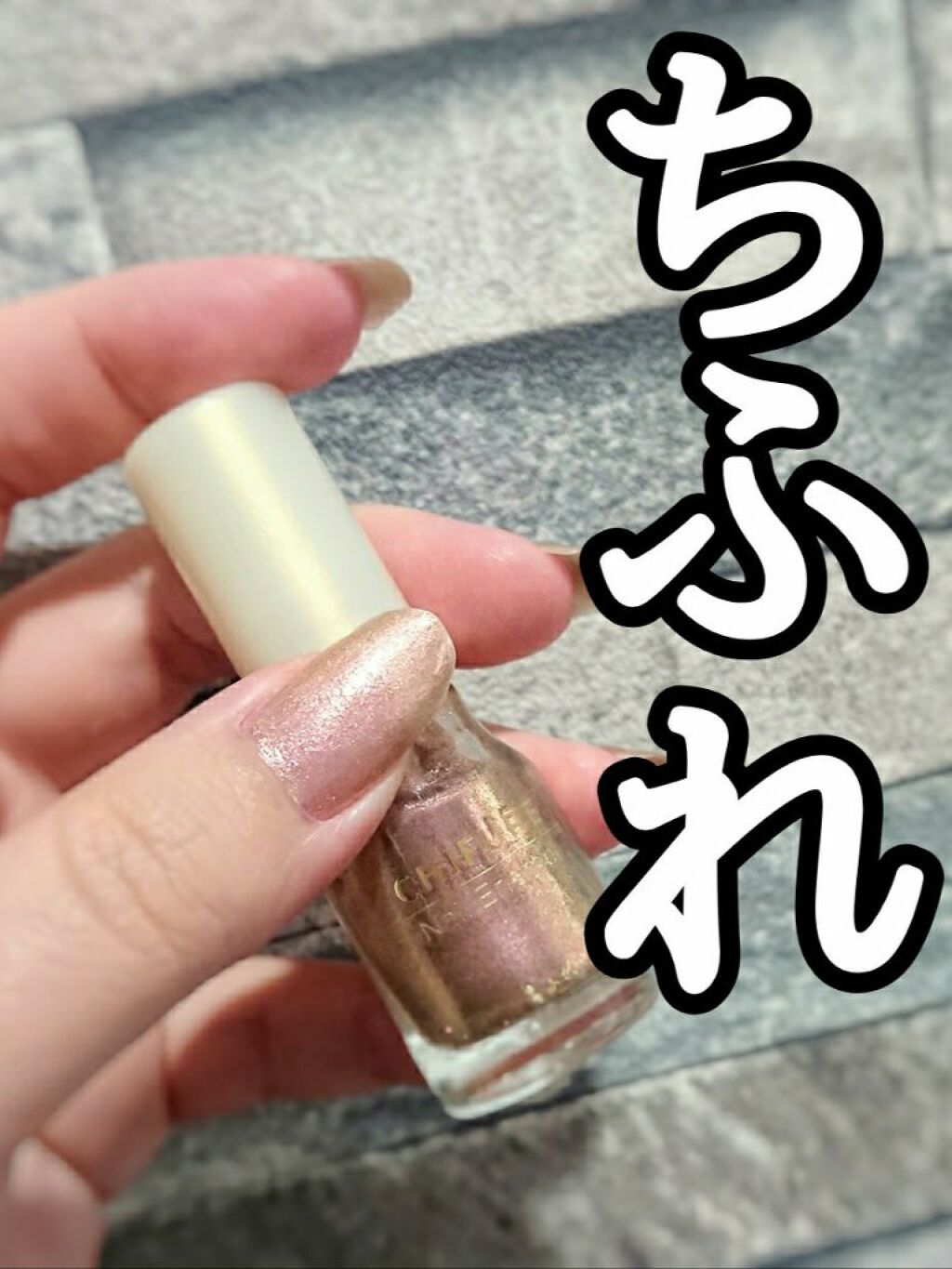 ネイル エナメル/ちふれ/マニキュアを使ったクチコミ(1枚目)