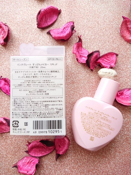 すっぴんメイカー CCリキッド/インテグレート/CCクリームを使ったクチコミ(3枚目)