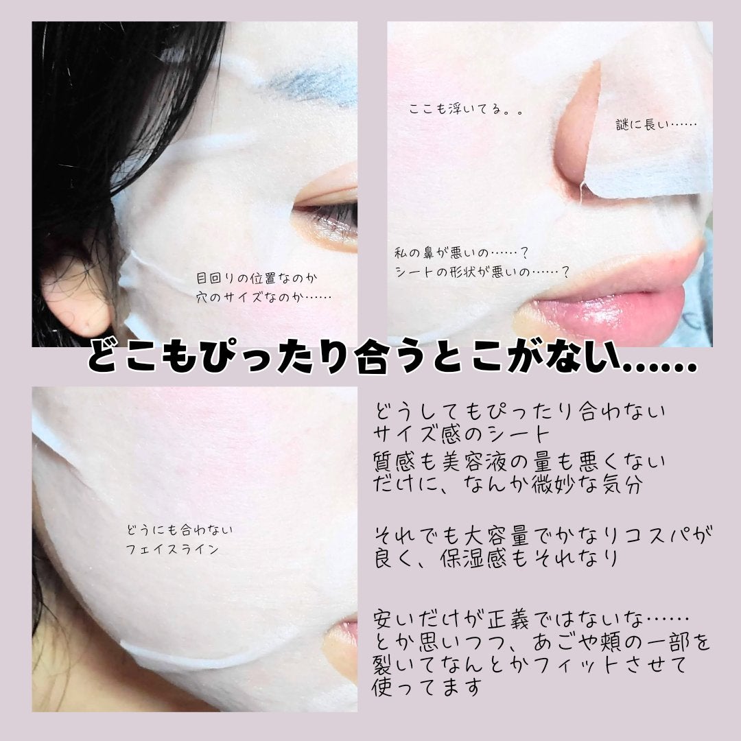 ハトムギフェイシャルマスク/プレスカワジャパン/シートマスク・パックを使ったクチコミ(3枚目)