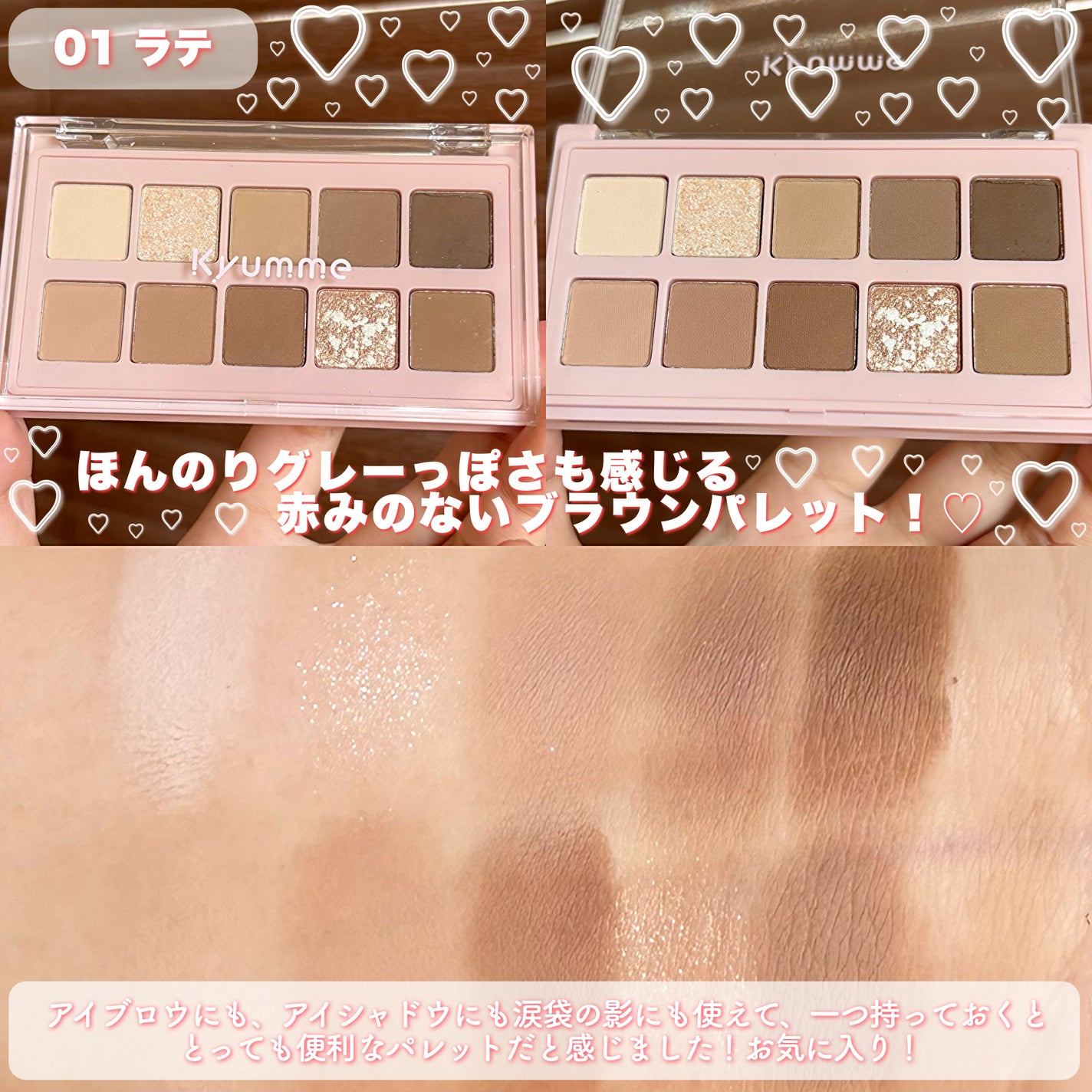 Aya / プチプラコスメ on LIPS 「ダイソー新作Kyumme‼︎毎日使いにぴったりパレット💝・・・..」(3枚目)