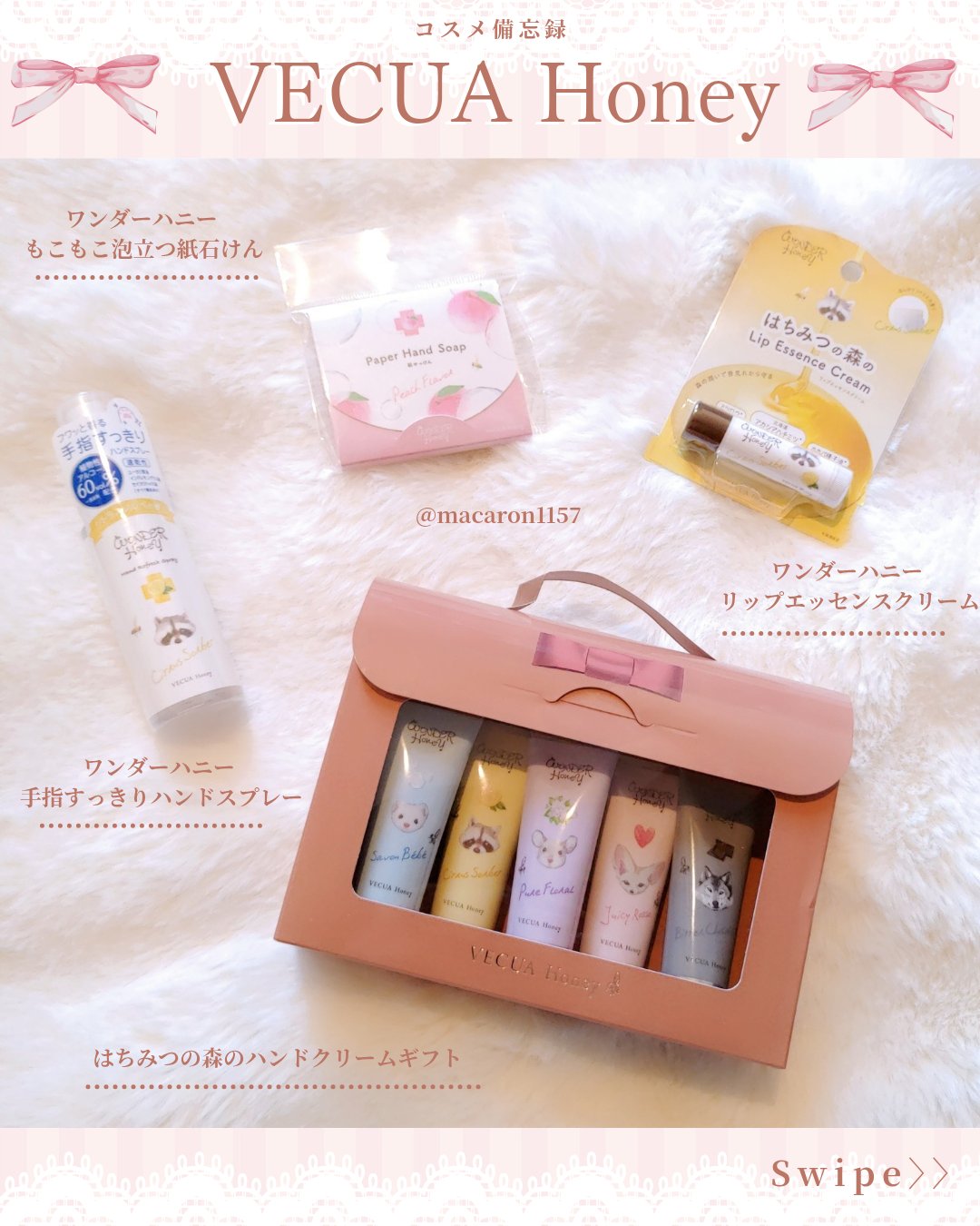 ワンダーハニー リップエッセンスクリーム/VECUA Honey/リップクリームを使ったクチコミ（1枚目）