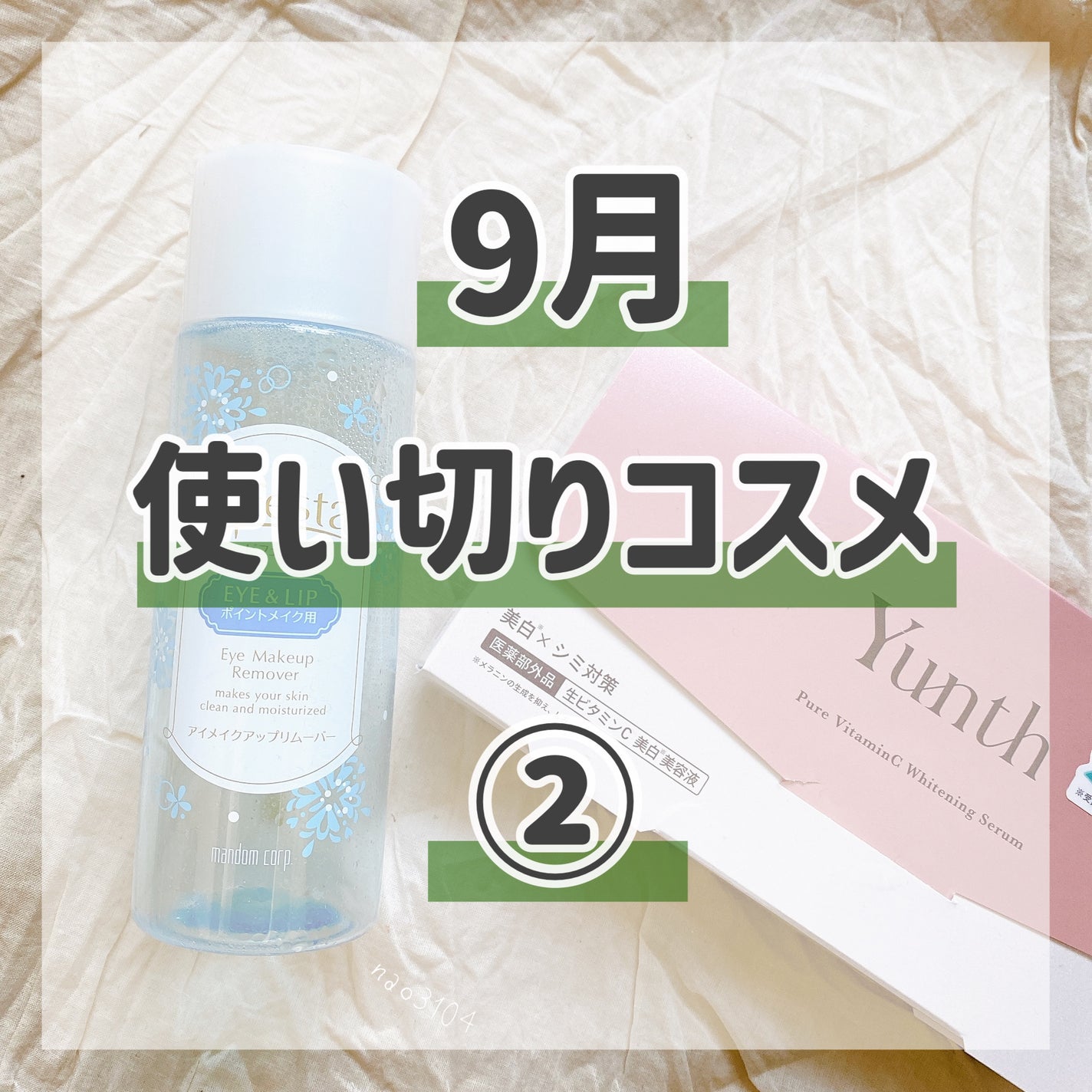 ミセラーアイメイクアップリムーバー/ビフェスタ/ポイントメイクリムーバーを使ったクチコミ(1枚目)