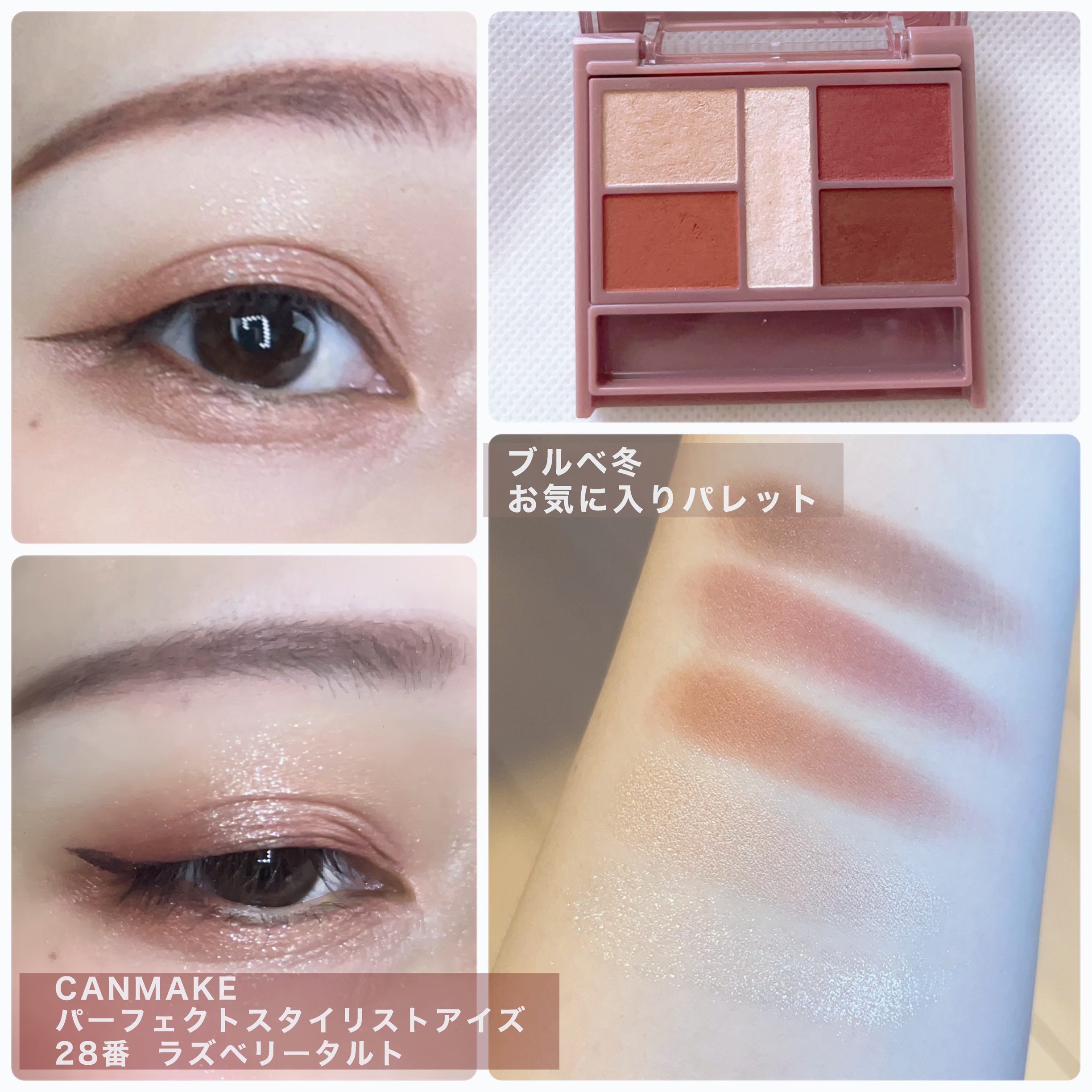パーフェクトスタイリストアイズ/キャンメイク/アイシャドウパレットを使ったクチコミ（1枚目）
