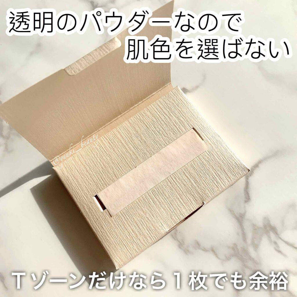 紙おしろい/無印良品/あぶらとり紙を使ったクチコミ(2枚目)