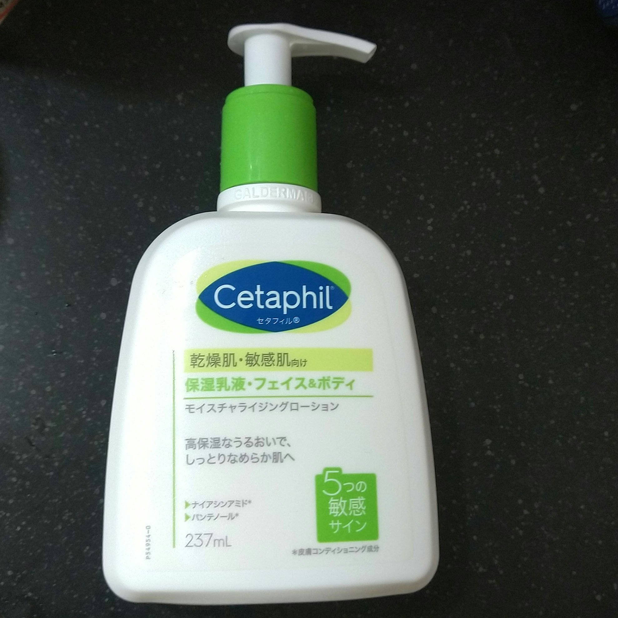 セタフィル モイスチャライジングローション/セタフィル/ボディローションを使ったクチコミ（1枚目）
