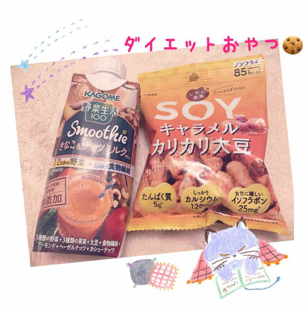 野菜生活１００ Smoothie グリーンスムージー/野菜生活１００/スムージーを使ったクチコミ（1枚目）