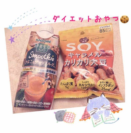 野菜生活100 Smoothie グリーンスムージー/野菜生活100/スムージーを使ったクチコミ(1枚目)