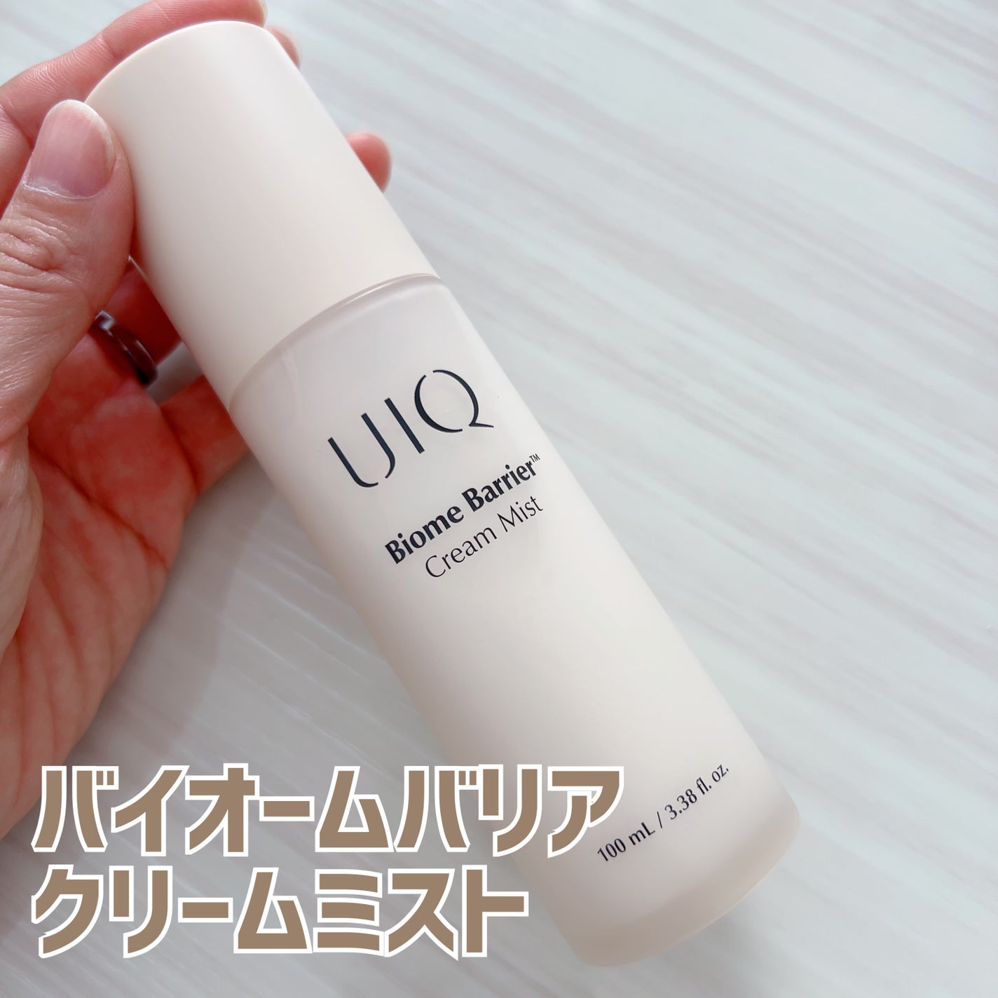 バイオームバリア クリームミスト/UIQ/ミスト状化粧水を使ったクチコミ(2枚目)