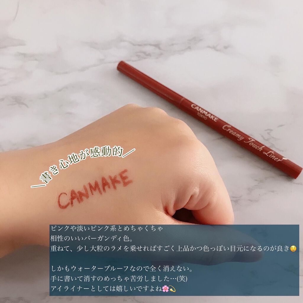 クリーミータッチライナー/キャンメイク/ジェルアイライナーを使ったクチコミ（3枚目）