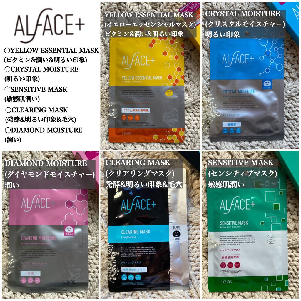 クリアリングマスク 4枚入りBOX/ALFACE+/シートマスク・パックを使ったクチコミ（1枚目）